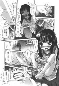 Download COMIC Shoujo Tengoku 2008-01