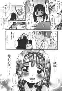 Download COMIC Shoujo Tengoku 2008-01