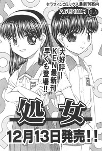 Download COMIC Shoujo Tengoku 2008-01