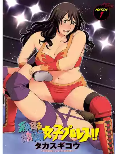 Download Bentenbashi Minamishouten Machi Joshi Puroresu Vol. 1