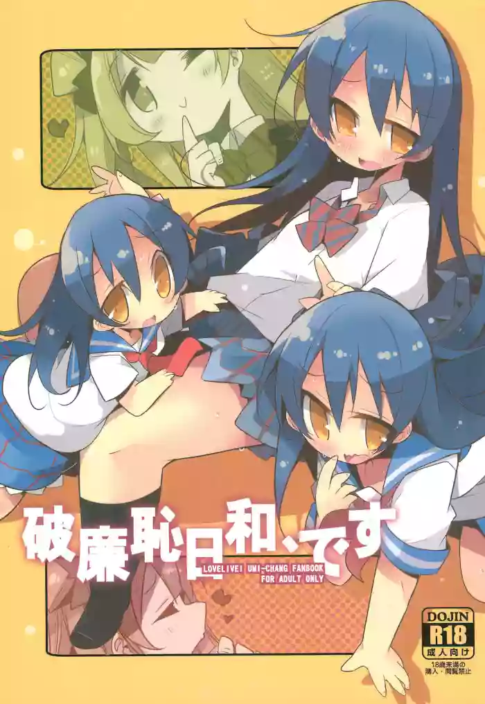 Download Harenchi Biyori, desu