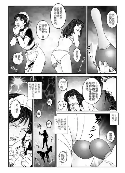 Download Yokubou Kaiki Dai 542 ShouW Otokonoko Seme-