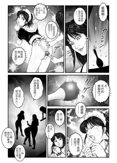 Download Yokubou Kaiki Dai 542 ShouW Otokonoko Seme-