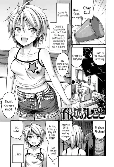 Download Short Pants to Iroiro Ch.1-8