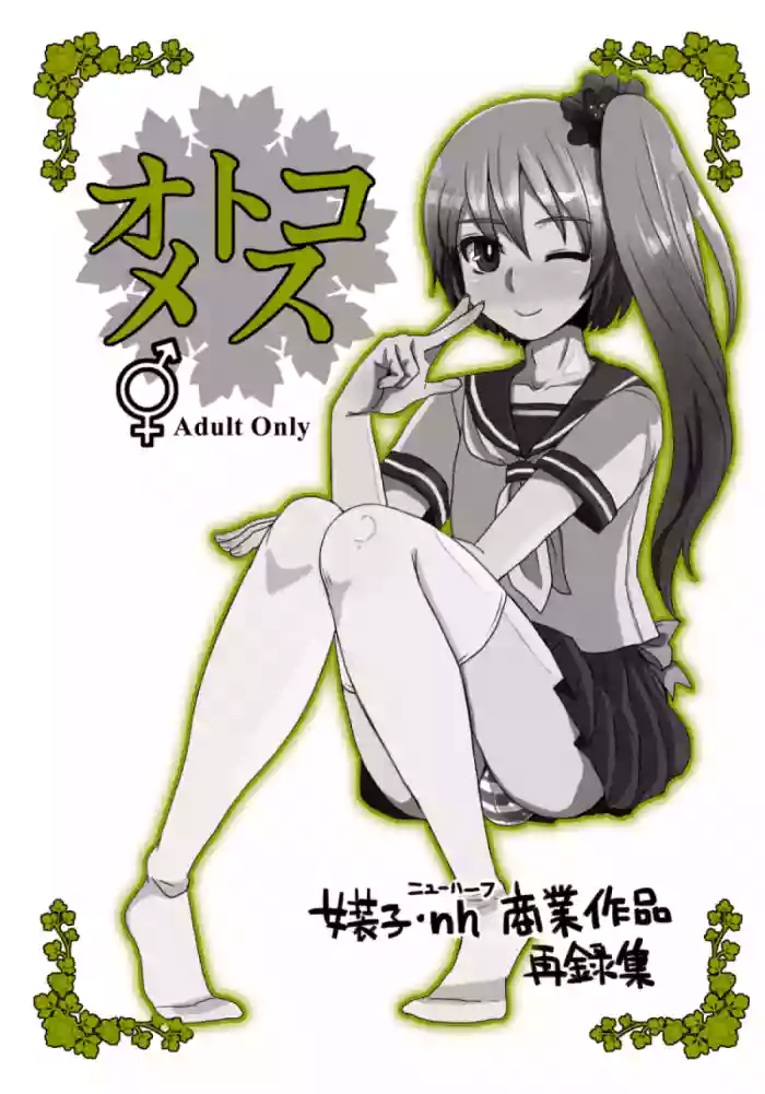 Download Otokomesu Otokonoko・Josoushi・Newhalf Soushuuhen