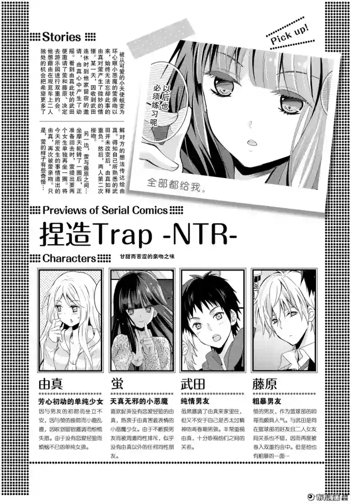 Download 捏造trap3