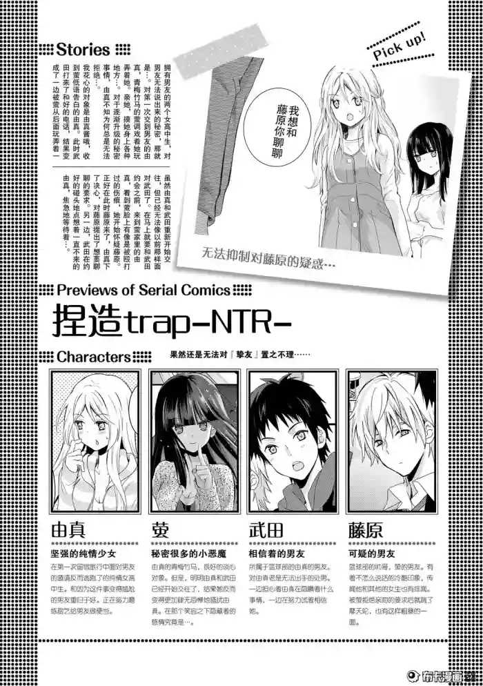 Download 捏造trap7