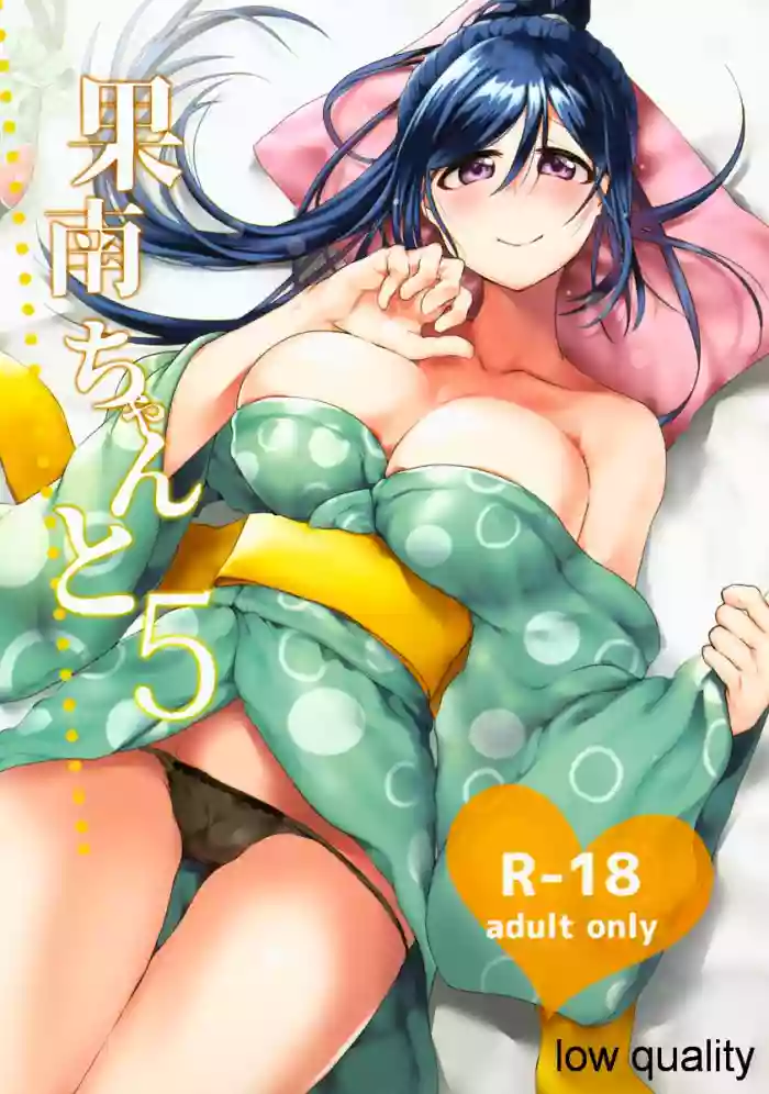 Download Kanan-chan to 5