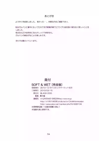 Download SOFT & WET