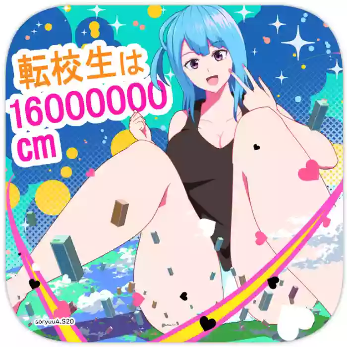 Download Transfer student is 16000000cm