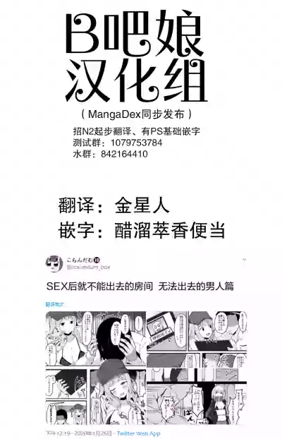 Download SEX后就不能出去的房间