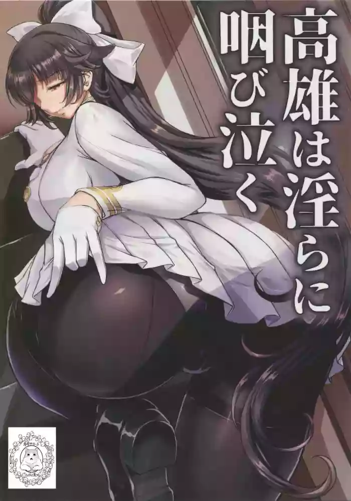 Download Takao wa Midara ni Musebinaku