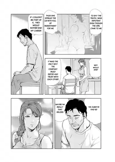 Download Nikuhisyo Yukiko chapter 21