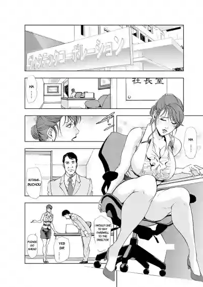 Download Nikuhisyo Yukiko chapter 21