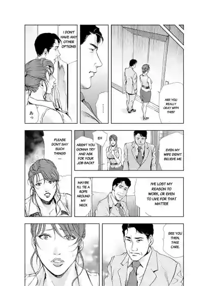 Download Nikuhisyo Yukiko chapter 21