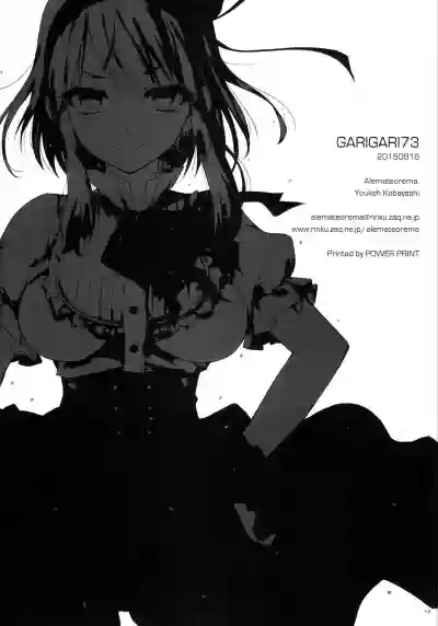 Download GARIGARI 73