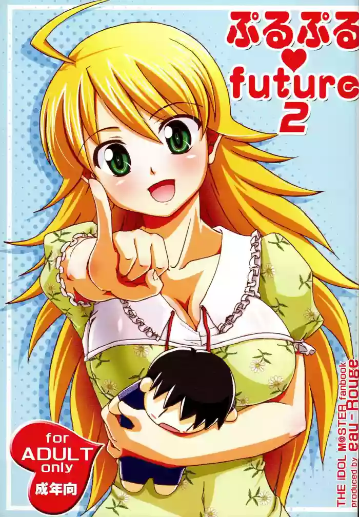 Download Purupuru Future 2