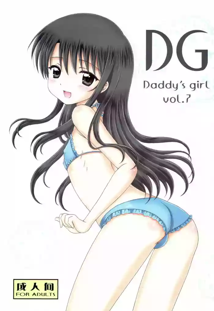 Download DG - Daddy’s Girl Vol. 7