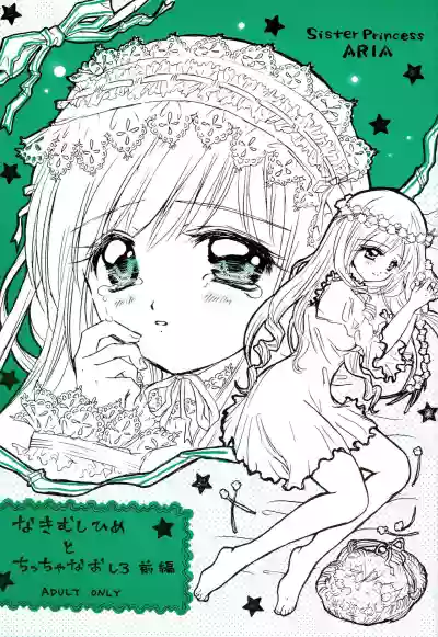 Download Nakimushi Hime to Chicchana Oshiro Zenpen