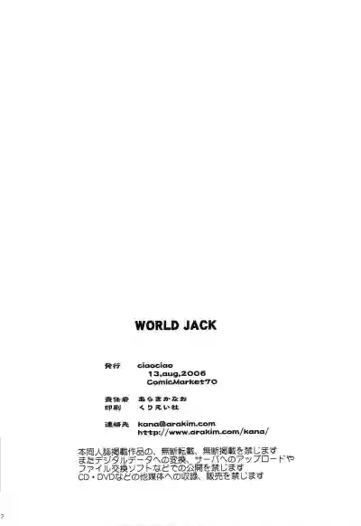 Download WORLD JACK