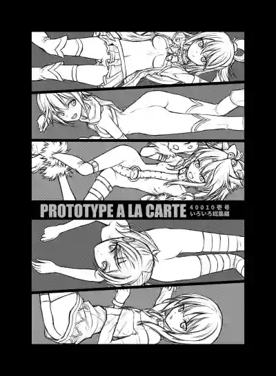 Download Prototype a la carte