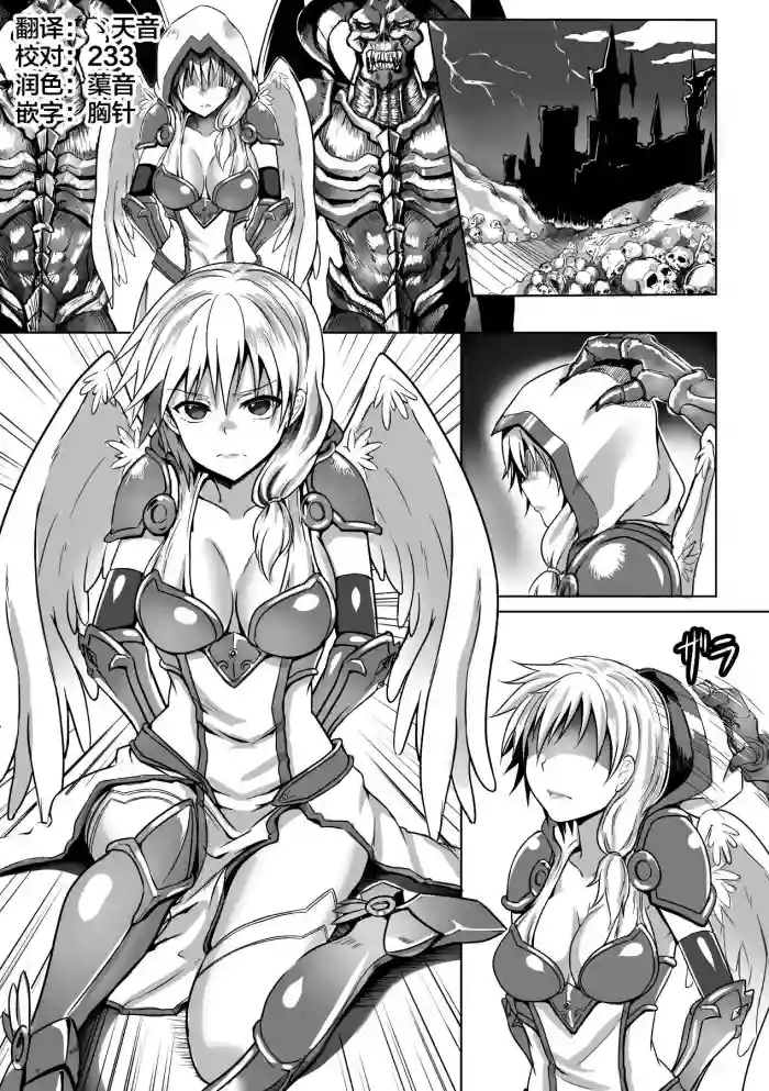 Download Inda Tenshi Tyrael