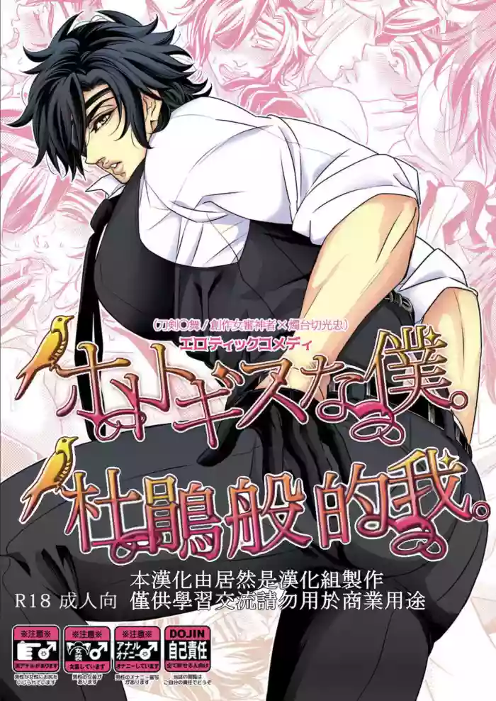 Download Hototogisu Na Boku （Chinese ver.）