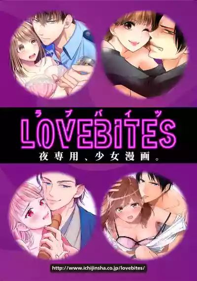 Download 上司とエッチしたら挿れ替わっちゃった!?～彼が何度も入ってキちゃう…～ 第2-3話