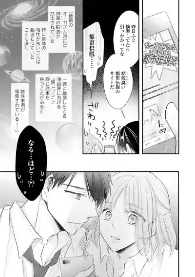 Download 上司とエッチしたら挿れ替わっちゃった!?～彼が何度も入ってキちゃう…～ 第2-3話