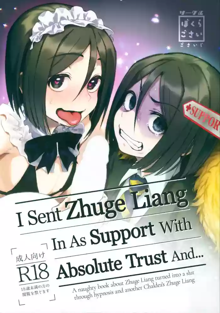 Download Shinjite Support ni Okuridashita Koumei ga...... | I Sent Zhuge Liang In As Support With Absolute Trust And...