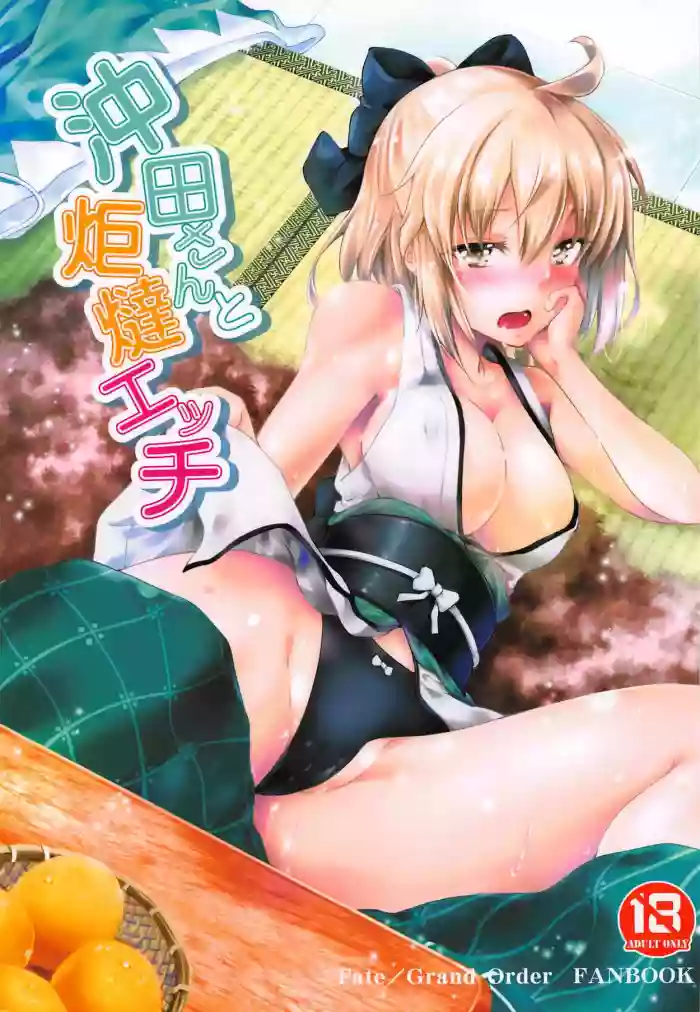 Download Okita-san to Kotatsu Ecchi