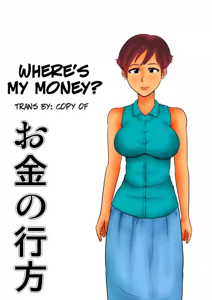 Download Okane no Yukue | Where's My Money?