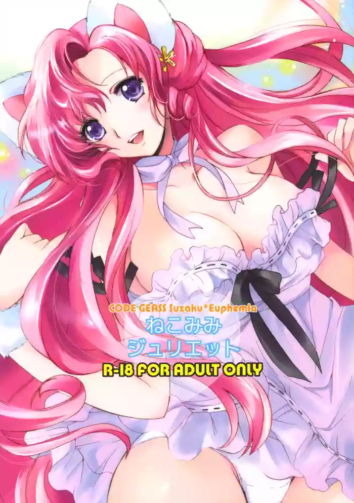 Download Nekomimi Juliet