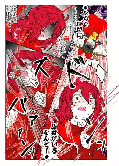 Download [Gesukabi Baiyousou (Dr. Chocorata)] -anjir- ~Kouhen I~ (Touhou Project) [Digital]