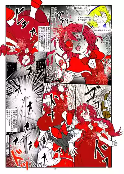 Download [Gesukabi Baiyousou (Dr. Chocorata)] -anjir- ~Kouhen I~ (Touhou Project) [Digital]