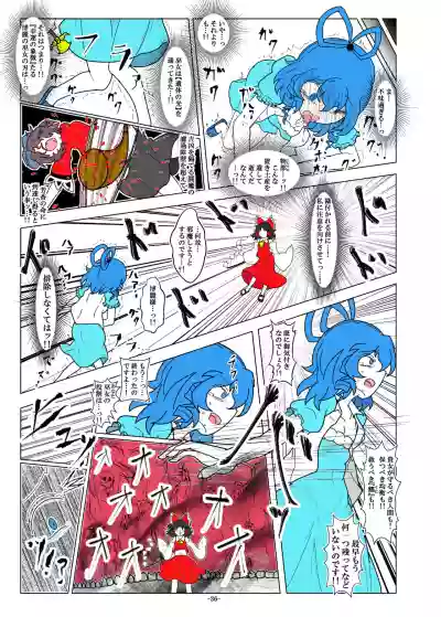 Download [Gesukabi Baiyousou (Dr. Chocorata)] -anjir- ~Kouhen I~ (Touhou Project) [Digital]