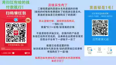 Download 我一直设想的H的转世生活并不是这个 01 Chinese