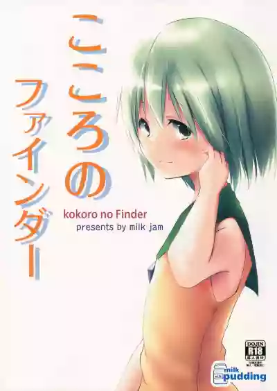 Download Kokoro no Finder