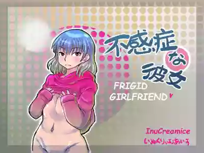 Download Frigid Girlfriend