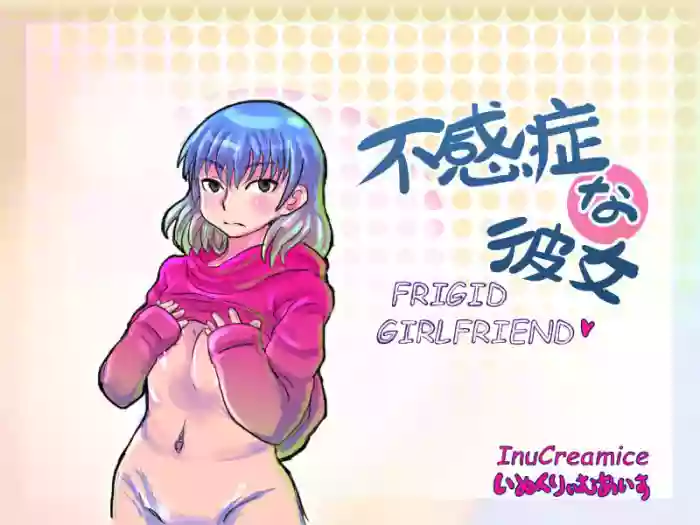 Download Frigid Girlfriend