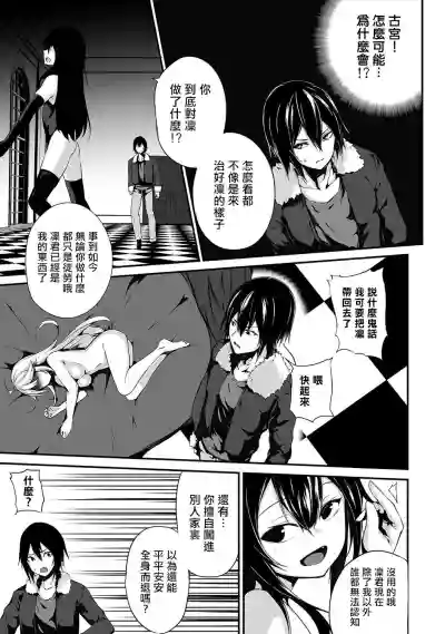 Download Ore wa Kyou kara Cinderella Aite wa Otoko. Ore wa Onna!? Ch. 8