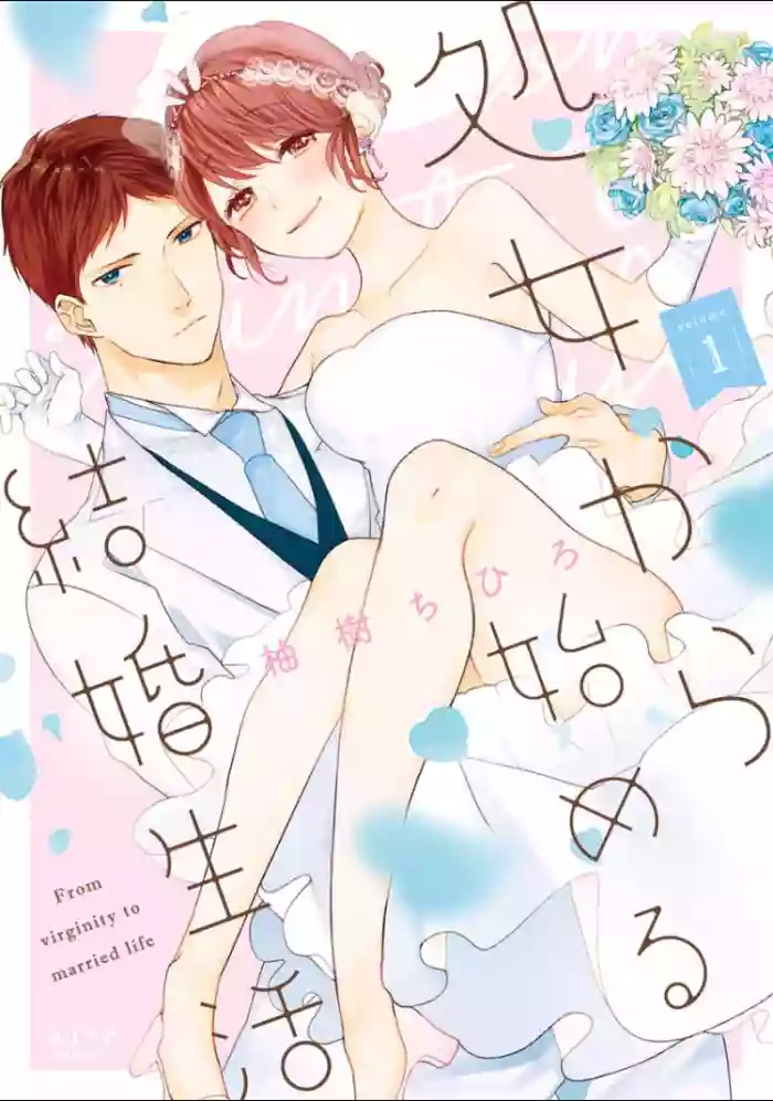 Download Shojo kara Hajimeru Kekkon Seikatsu