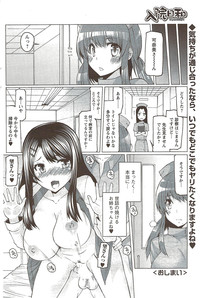 Download COMIC Men&#039;s Young Special IKAZUCHI Vol. 11 2009-09