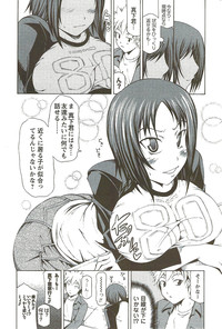 Download COMIC Men&#039;s Young Special IKAZUCHI Vol. 11 2009-09