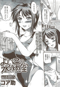 Download COMIC Men&#039;s Young Special IKAZUCHI Vol. 11 2009-09