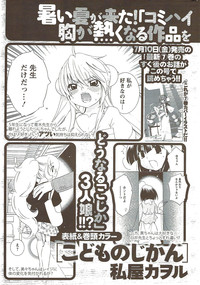 Download COMIC Men&#039;s Young Special IKAZUCHI Vol. 11 2009-09