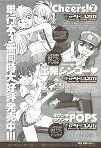 Download COMIC Men&#039;s Young Special IKAZUCHI Vol. 11 2009-09