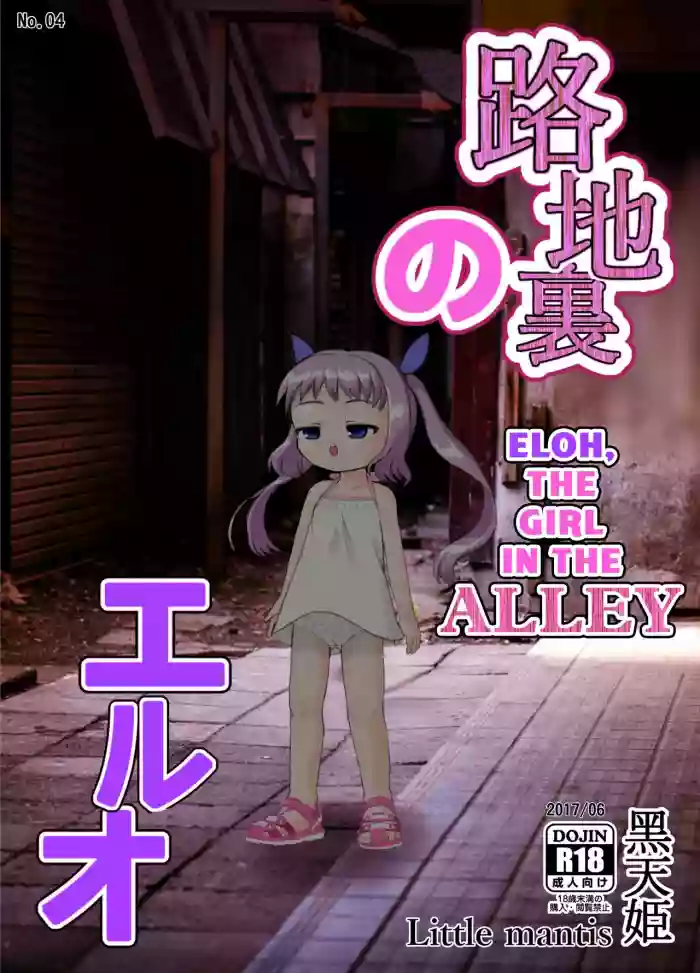 Download Rojiura no Elo | Eloh, the Girl in the Alley