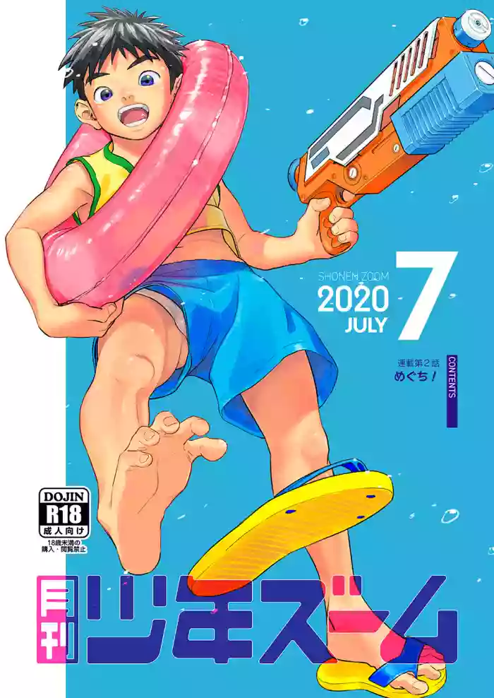 Download Gekkan Shounen Zoom 2020-07