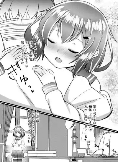 Download JIko Kouteikan Hikui Teitoku o Torokasu Ikazuchi-chan Hon